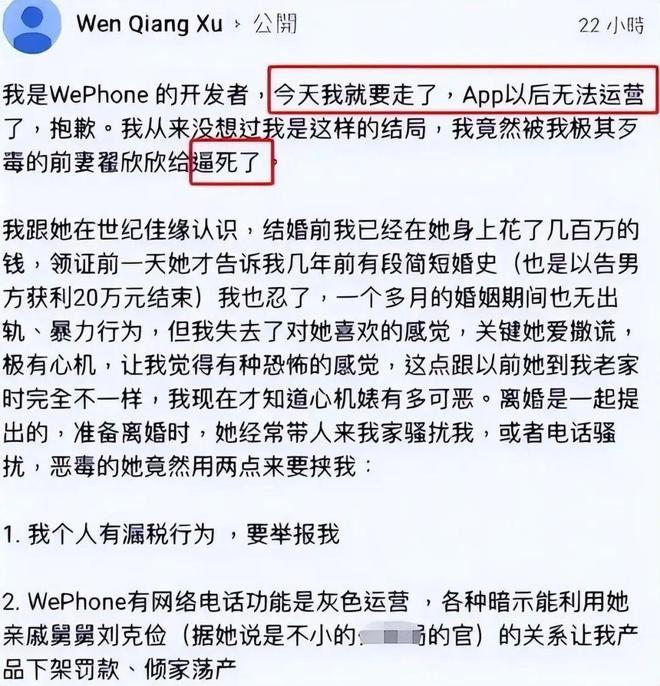 翟欣欣终于被捕网友高呼：简直大快人心OG真人游戏2023年北京交大女硕士(图5)