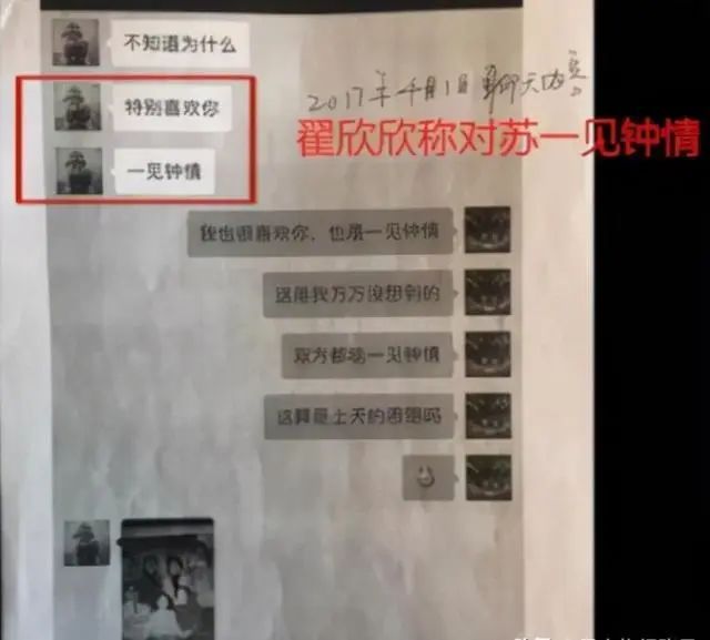 翟欣欣终于被捕网友高呼：简直大快人心OG真人游戏2023年北京交大女硕士(图13)