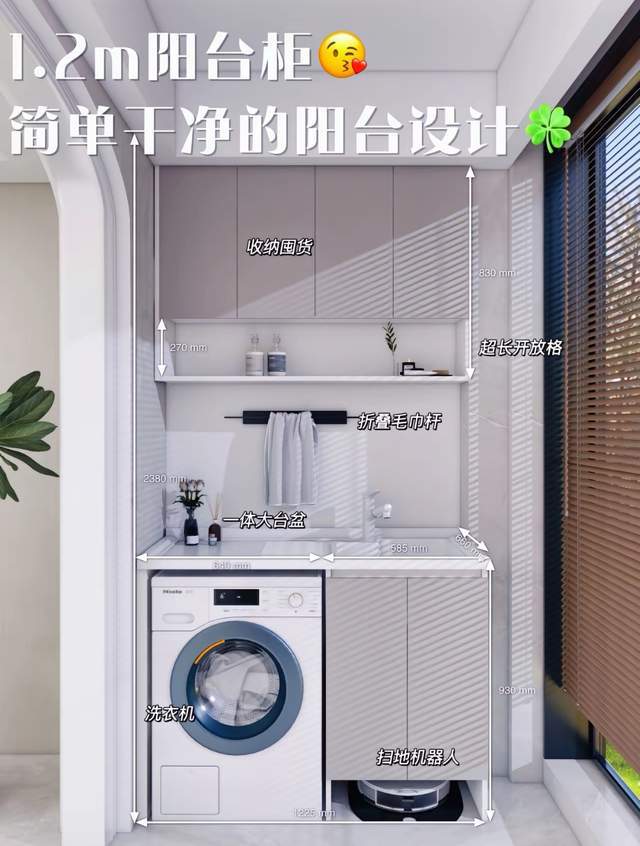 21米宽的阳台柜设计看看哪款适合你家OG真人游戏12米、125米、15(图5)