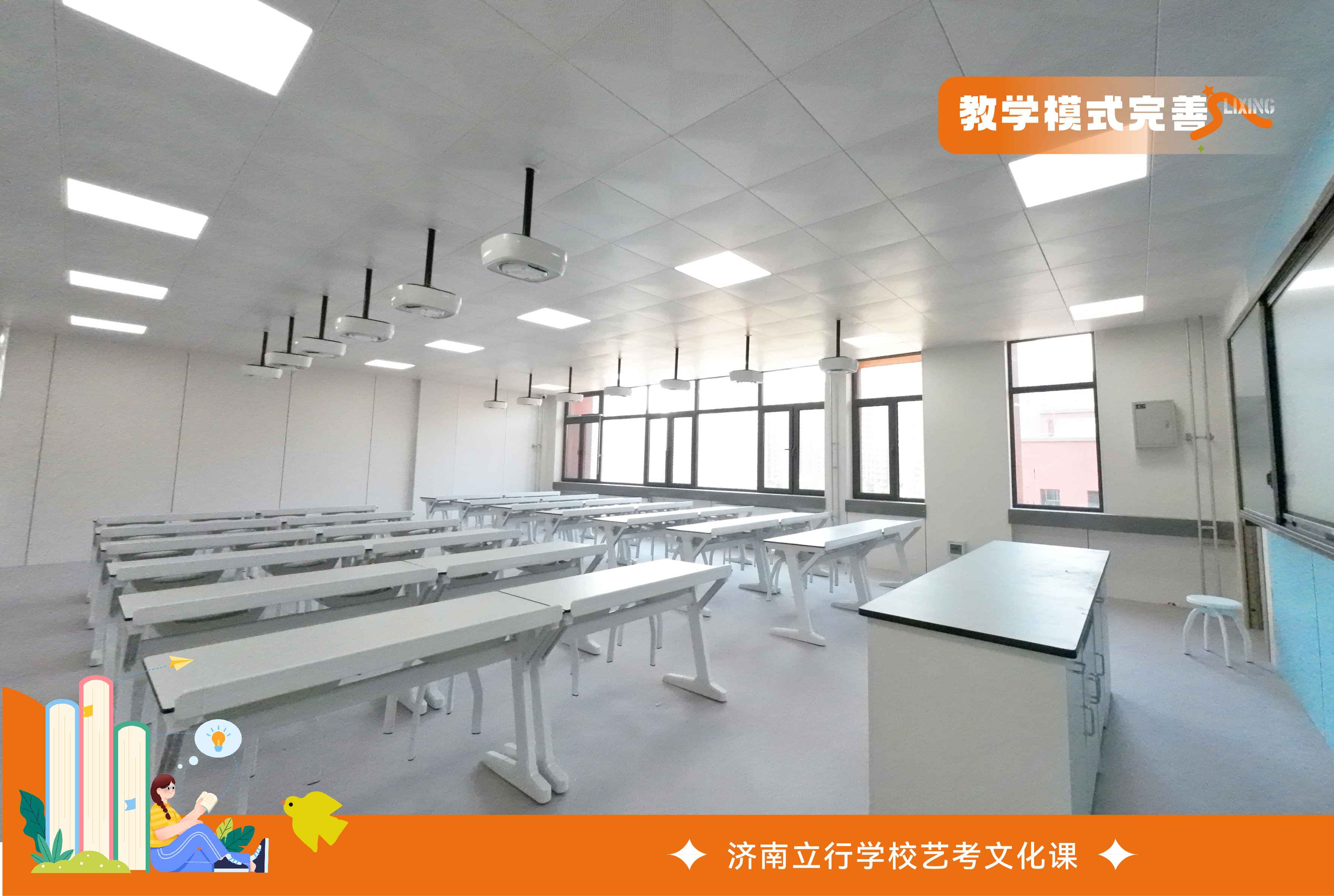 名+2024升学率高的高中冲刺培训班一览OG网站2024济南莱芜高考集训学校前五(图1)