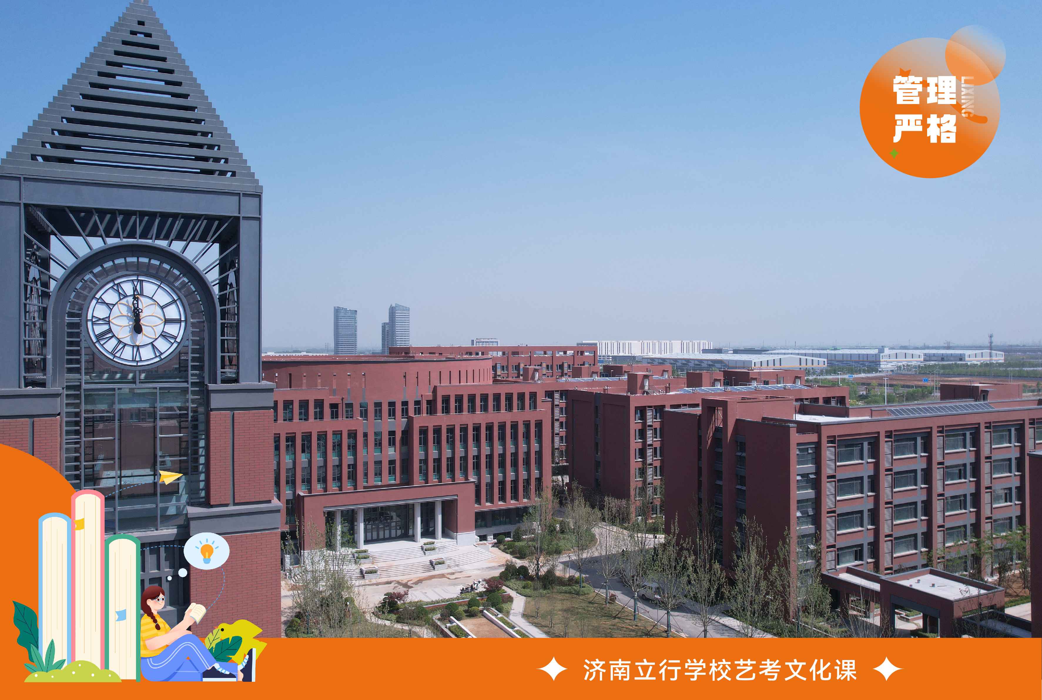 名+2024升学率高的高中冲刺培训班一览OG网站2024济南莱芜高考集训学校前五(图2)