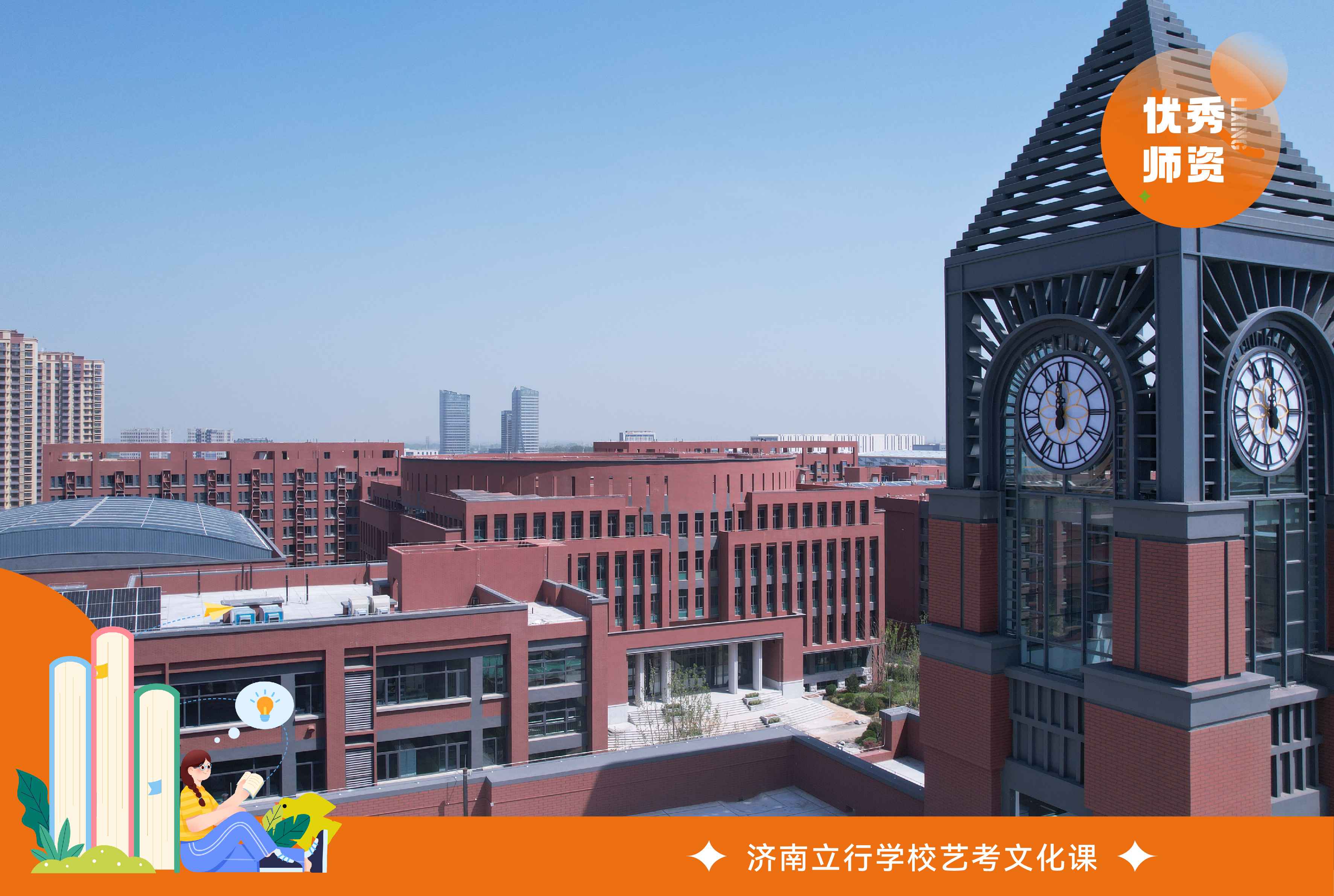 名+2024升学率高的高中冲刺培训班一览OG网站2024济南莱芜高考集训学校前五(图3)