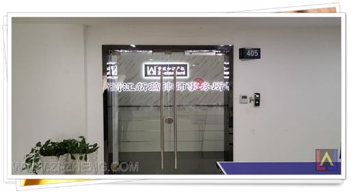 律所「十年品牌」榜单汇总OG视讯金华市实用新型(图1)