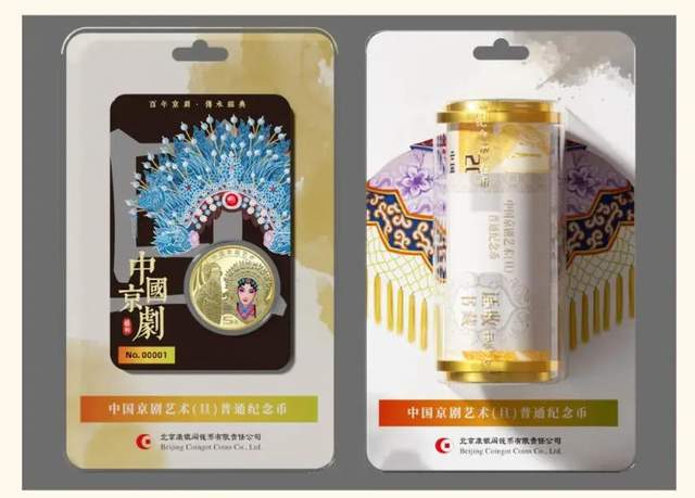 京剧纪念币背后隐藏的惊人价值！OG真人游戏一天涨100元！