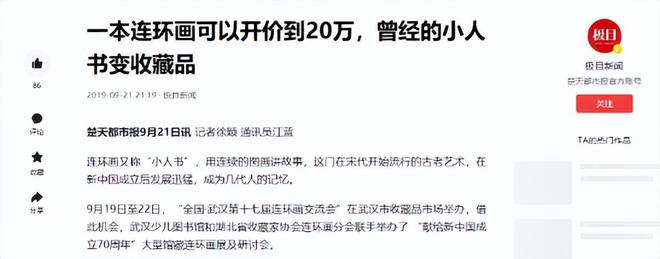 件”千万要保存好价值可能值一套房OG视讯4种越放越值钱的“老物(图16)
