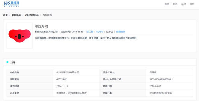 购”被指无故封店 拒不提供证明OG真人店铺无故被冻结“考拉海