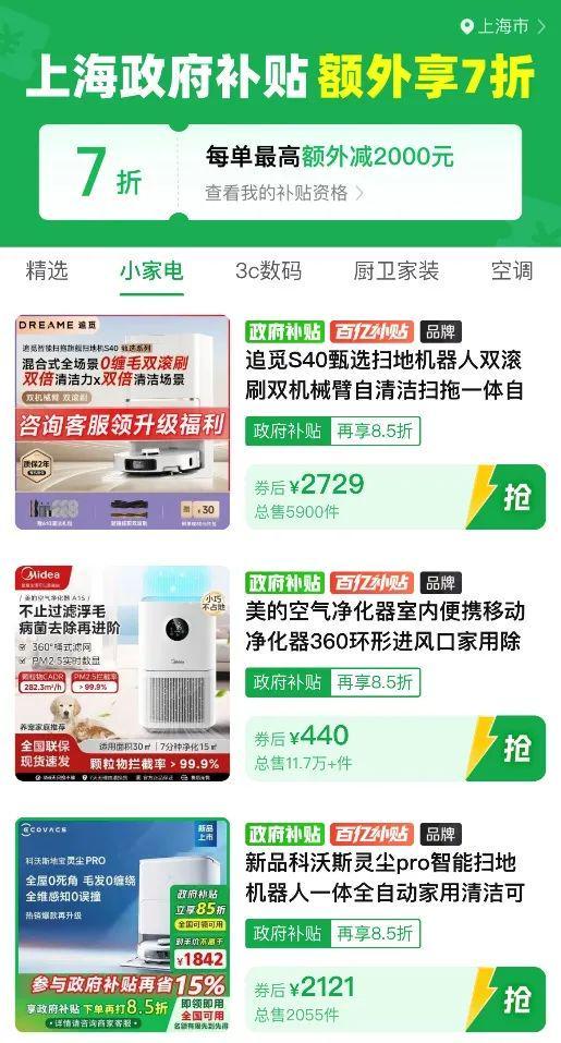 亿补贴商家这3大红利最值得关注！OG真人游戏拼多多掏出1000(图8)