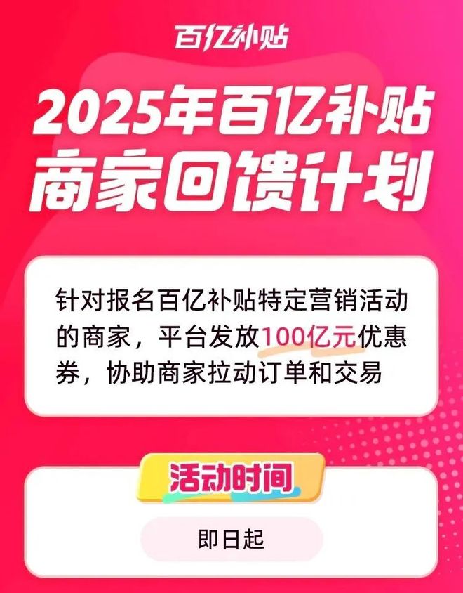 亿补贴商家这3大红利最值得关注！OG真人游戏拼多多掏出1000(图3)