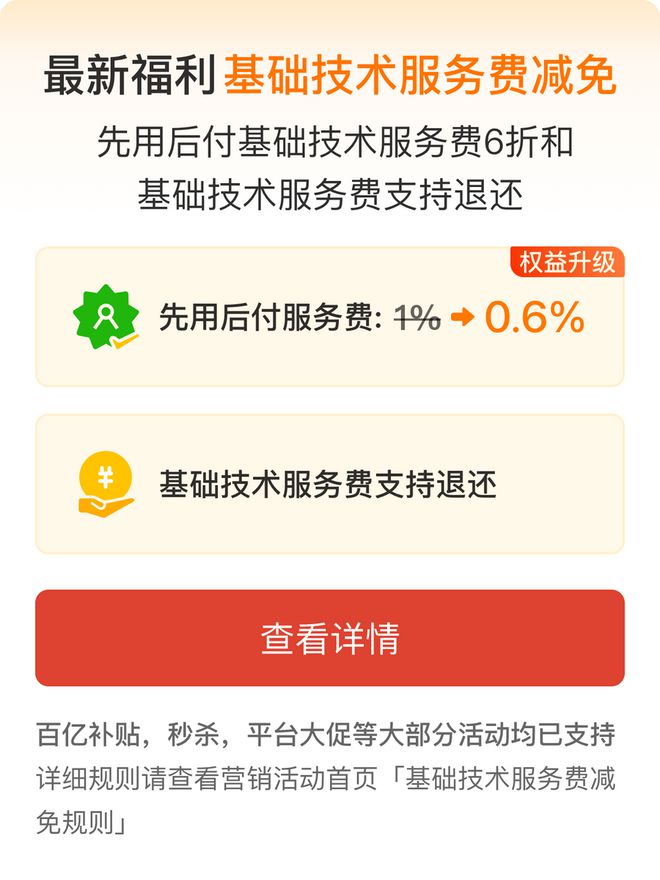 亿补贴商家这3大红利最值得关注！OG真人游戏拼多多掏出1000(图5)