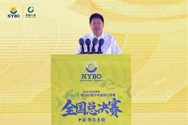 赛在鄂尔多斯开幕 草原明珠见证中国青少年篮球新高度OG真人平台2024-2025赛季NYBO全国总决(图13)